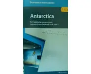 Antarctica, Belgische aanwezigheig