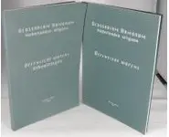 Glossarium Armorum - Defensieve wapens